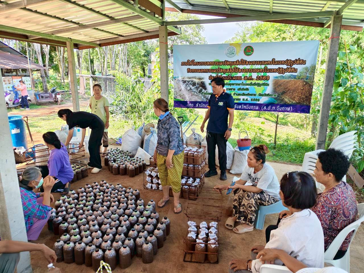 title - อบรม “การสร้างอาชีพในการบริหารจัดการเศษวัสดุเหลือใช้ทางการเกษตรเพื่อเพิ่มมูลค่าเป็นมิตรกับสิ่งแวดล้อม” 